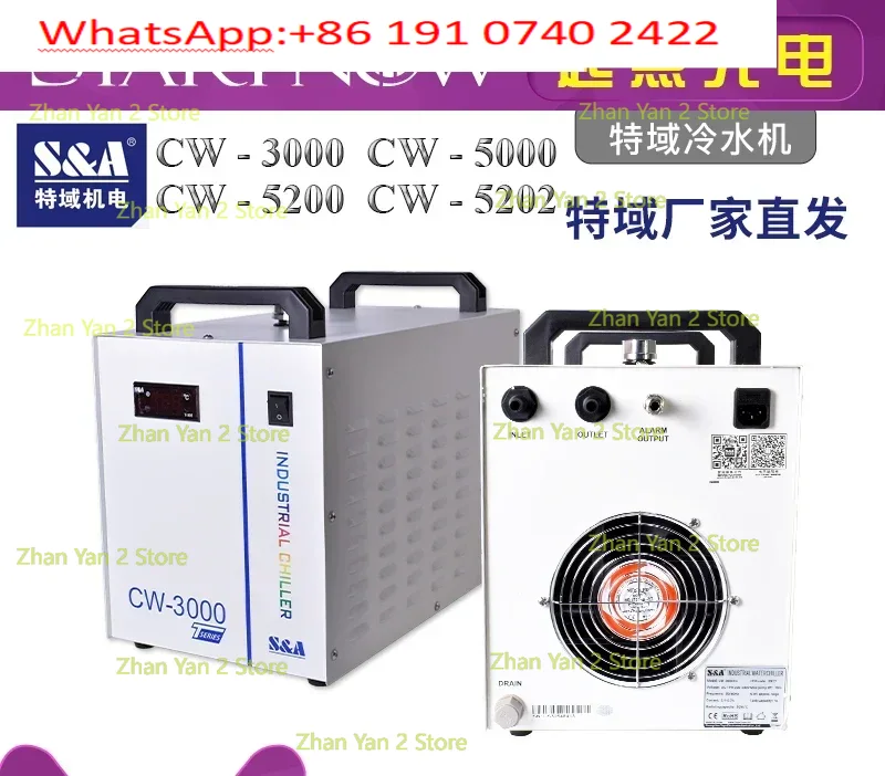 Laser Industrial Chiller - 特殊ドメインチラー CW5200 産業用冷凍機 5000 レーザー切断 3000