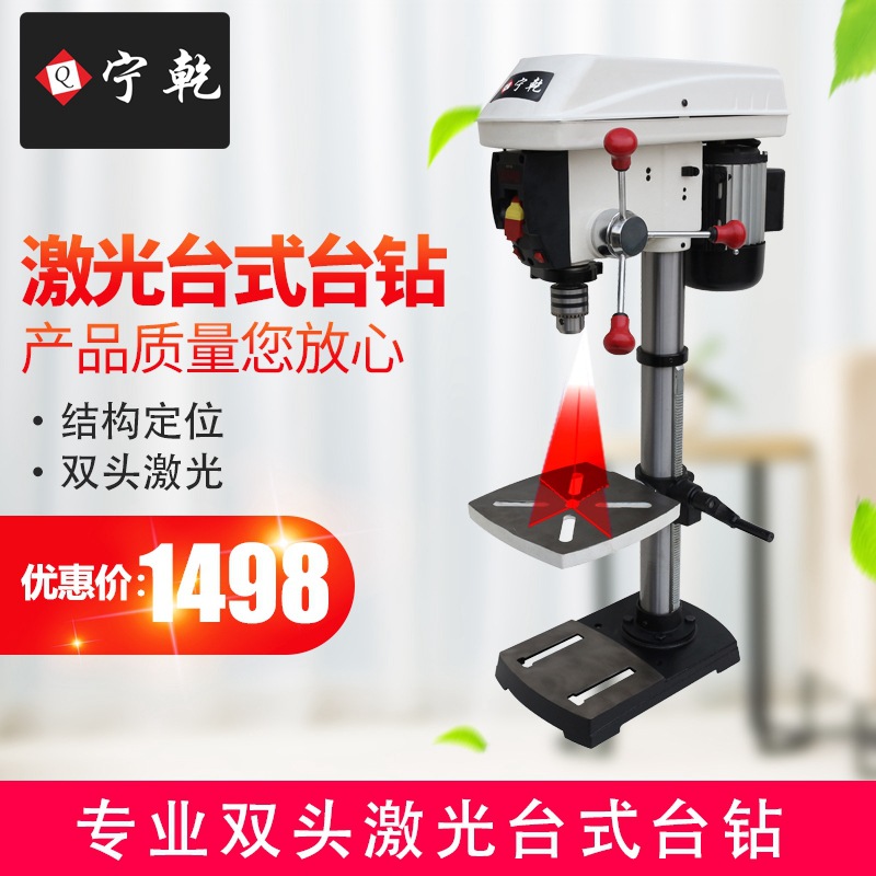 家庭用220V連続可変速デスクトップ電動ドリルレーザー工業用 - Industrial Laser Drill のレビューと価格